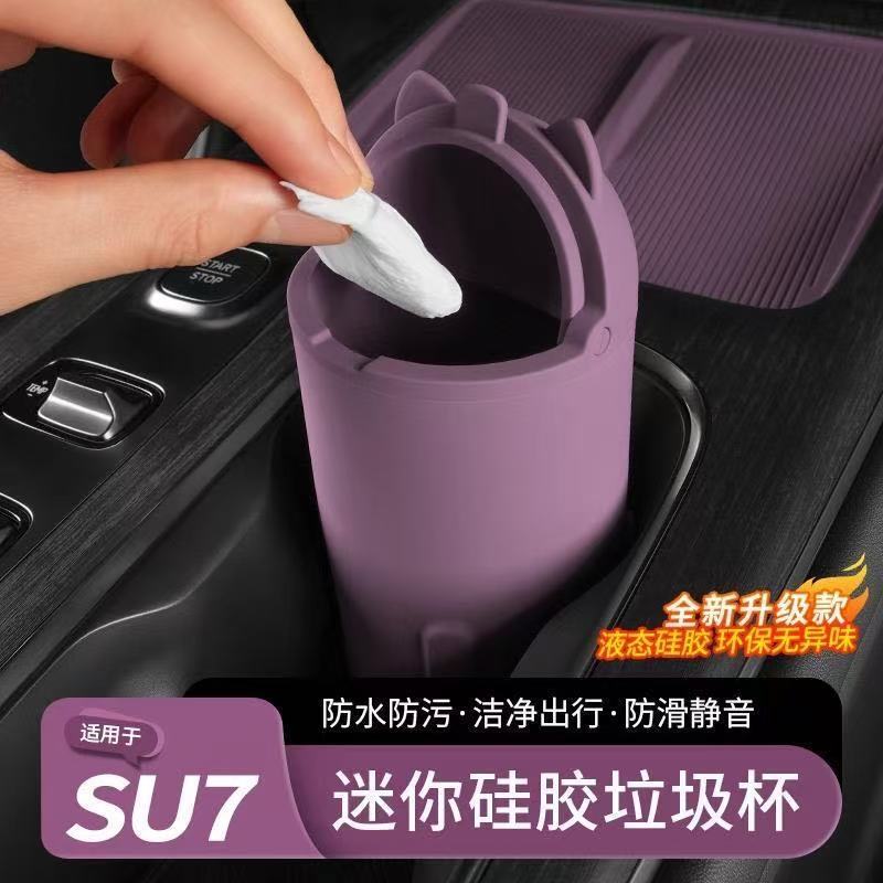 Suitable for Xiaomi Su7 Silicone Trash Can, Car Front Center Console Water Cup Slot, Mini Trash Cup Interior Accessories