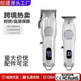 新款智能数显油头专用电推剪大功率专业理发器发廊剪发理发电推子