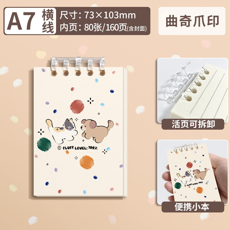 混批【活页搭扣】替换芯活页搭扣本磨砂B5，斜纹的A5活页加厚pp|undefined