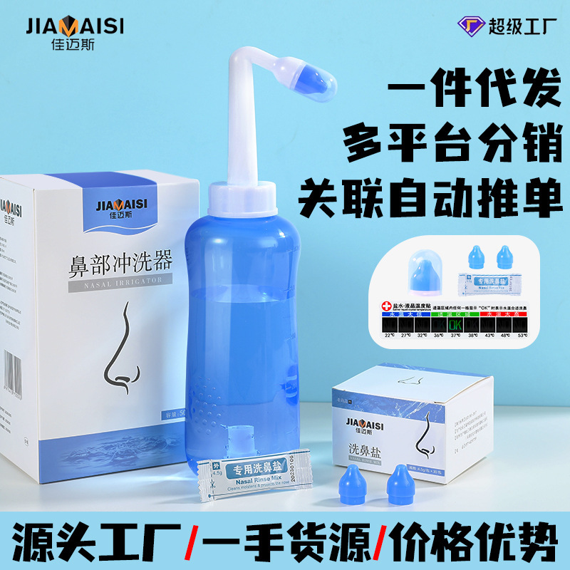 Automatic nasal wash a generation of hair multi-platform distribution adult nasal irrigator children nasal cleaning nasal wash salt