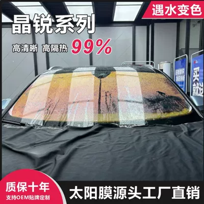 Automotive Film – Heat Insulation Glass Film