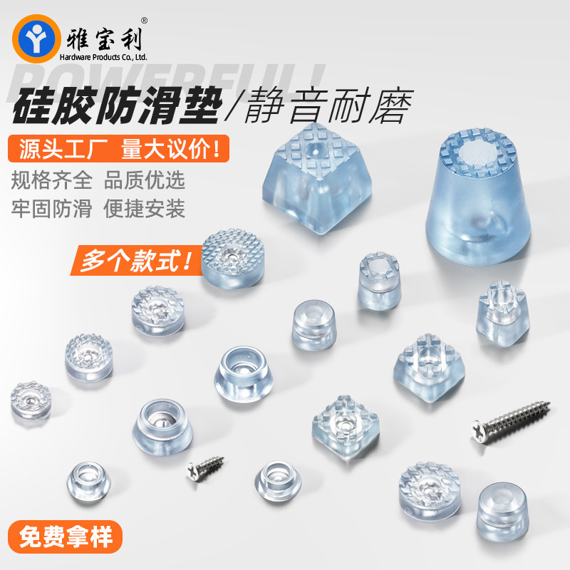 Chair Table Furniture Anti-slip Mat Foot Pad Transparent Silicone Foot Nail with Screw Table Chair Leg Square Round Anti-collision Pad