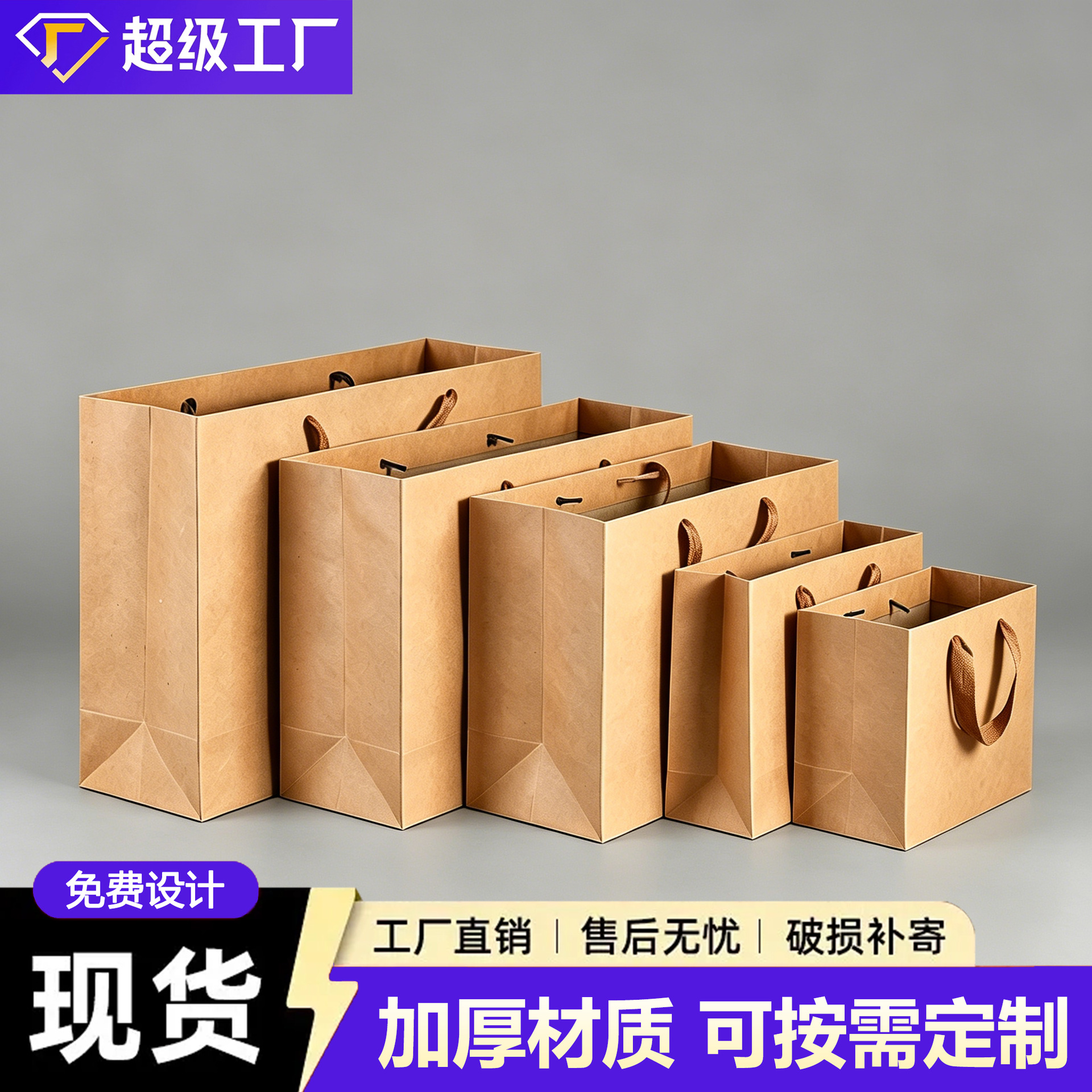 现货加厚牛皮纸袋子礼品袋服装购物纸袋牛皮纸手提纸袋可印刷LOGO