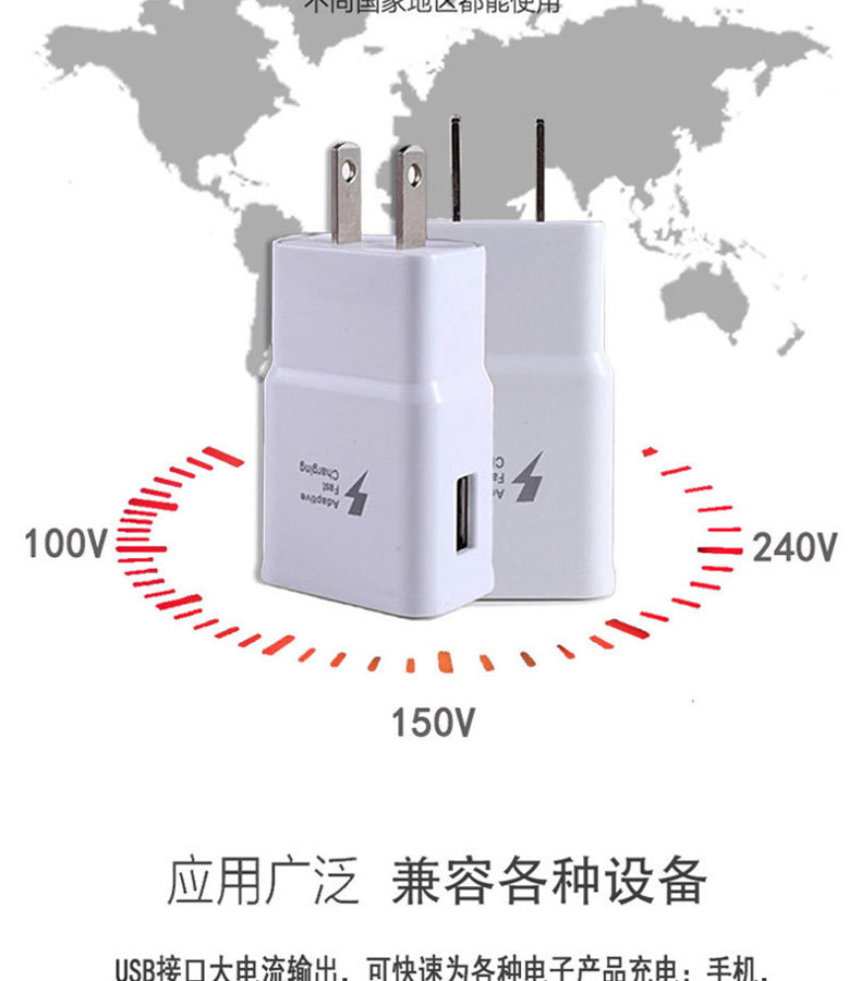 S8快充充电器适用于三星S6_S8_S9_10快充充电头QC