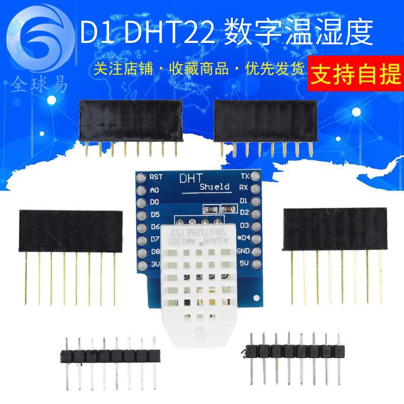 DHT Pro Shield for D1 mini DHT22 Singlebus 数字温湿度传感器