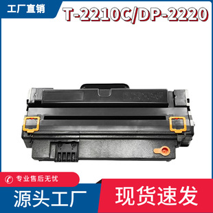 �m�Ö|֥T-2210C����E-STUDIO 220S 221Sһ�wī�ۺ�����scx4623fh