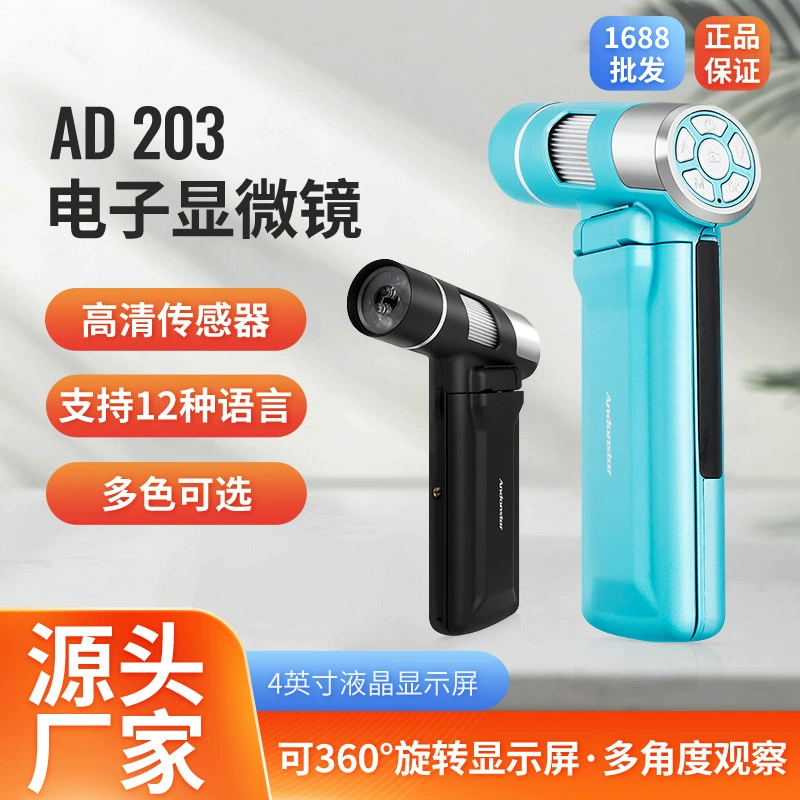 ANDONSTAR/AndONSTAR AD203 портативный портативный цифровой микроскоп высокой четкости с экраном цифровое увеличительное стекло