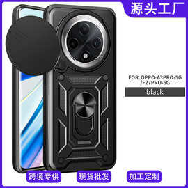 适用于OPPO A3Pro 5G/F27Pro 5G磁吸旋转支架防摔手机壳跨境专供
