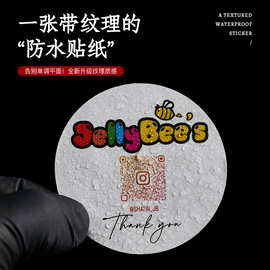 云缦不干胶贴纸定制防水可冷藏商标封口贴定做logo二维码标签印刷