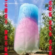 棉花糖袋子专用打包袋子花式套袋卡通彩色透明带塑料棉花糖包装袋