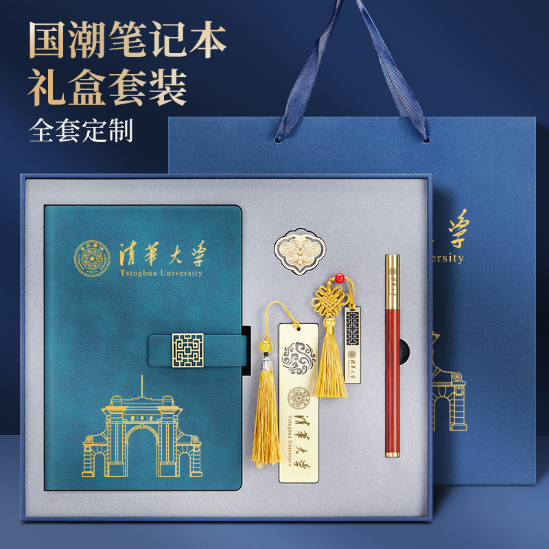 Universidad de Tsinghua - flor de ventana azul + flor de ventana USB + marcadores de latón + hebilla de libro + pluma de madera de sándalo + caja de regalo azul