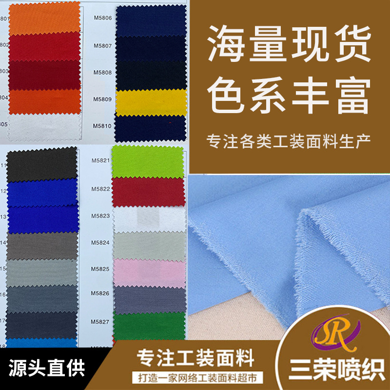 厂家现货双面涤丝磨毛全涤布料厨师服西服工装面料亲肤透气可批发