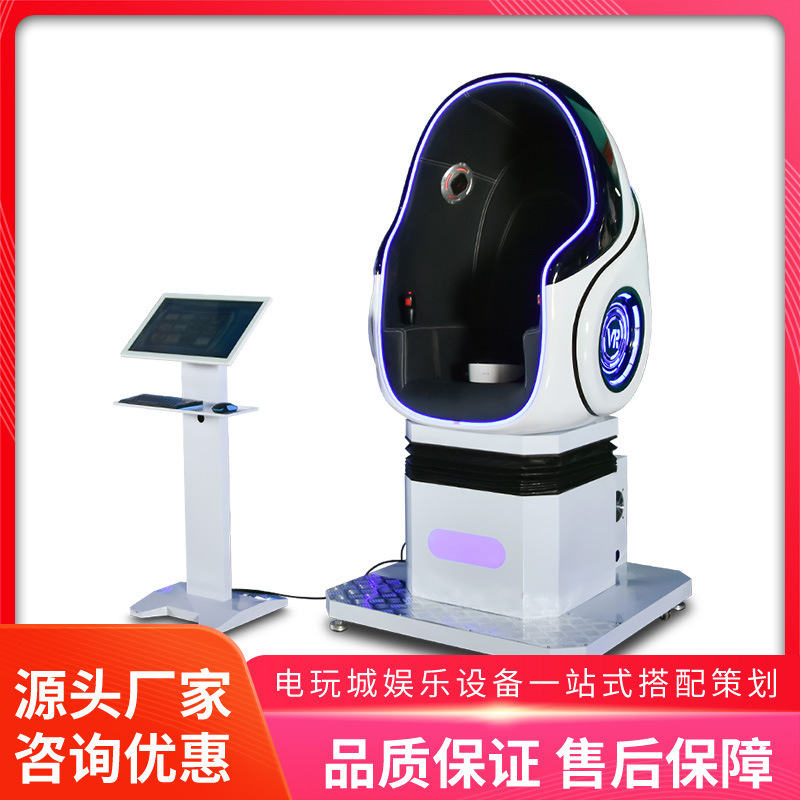 美之星单人VR蛋椅动感模拟器地震消防逃生训练设备科普教育体验馆