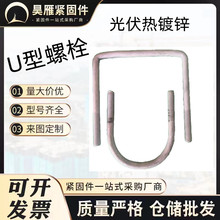 �������\U����˨ �������A��U��˨ U���A��� M12*100*200�F؛