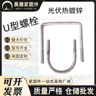 �������\U����˨ �������A��U��˨ U���A��� M12*100*200�F؛