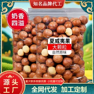 夏威夷果奶油味大果薄皮坚果零食500g 果干夏威夷果5kg散批年货