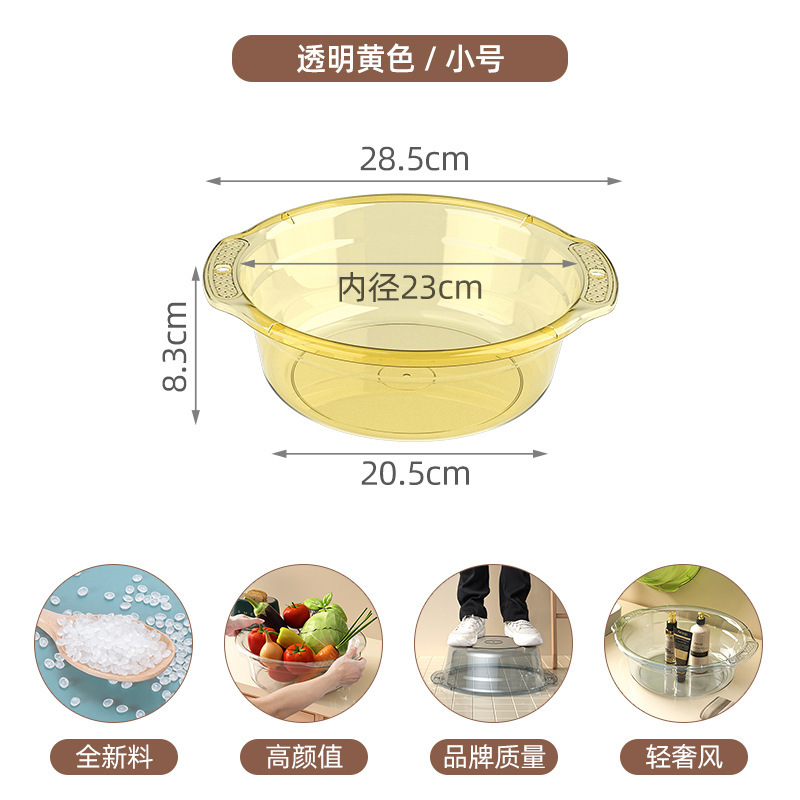 プラスチック洗面器、丸型透明家庭用洗面器、足湯、学生寮洗濯洗面器、キッチン洗面器、ランニングマーケット|undefined