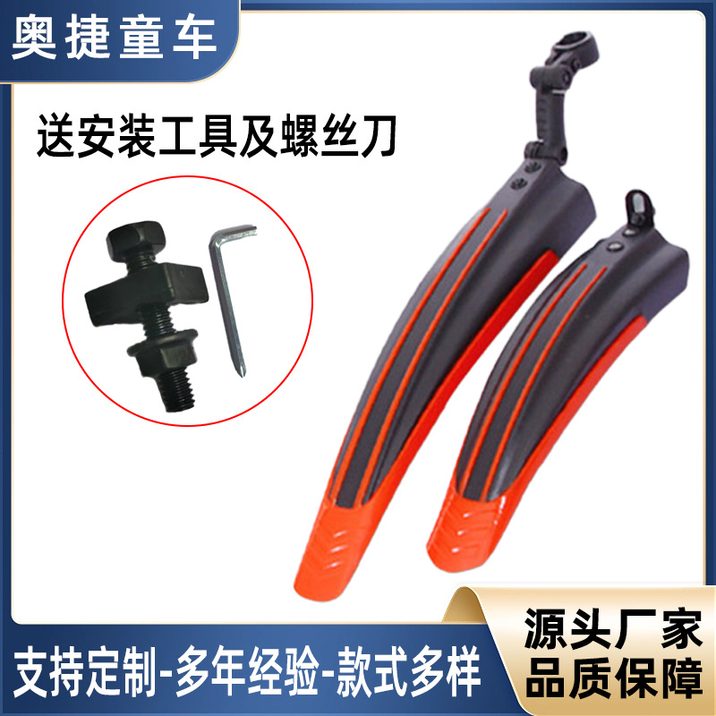 新款自行车挡泥板/20/22/24/26寸快拆式山地挡水板通用前后除泥瓦