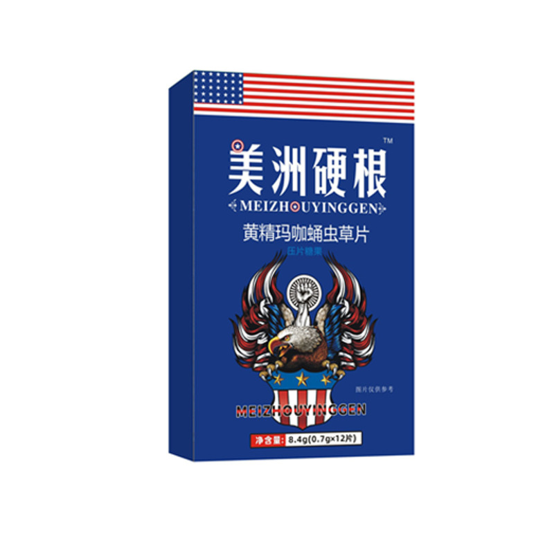 美洲硬根黄精玛咖蛹虫草压片糖果男性口服药食传统滋补批发代发|undefined