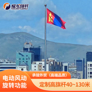 Foreign Trade Cross-Border Square 40.5m 60m High Flagpole Stainless Steel Electric Pneumatic Extra Large Galvanized Flagpole 80m