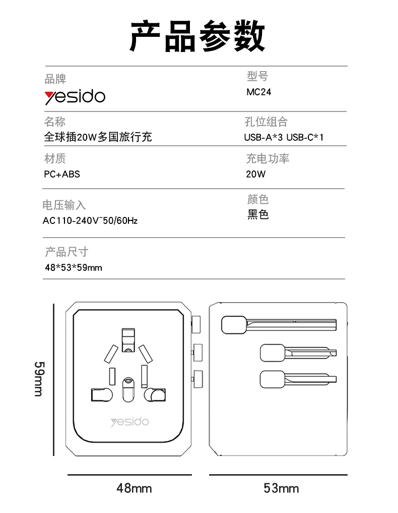 Yesido multi-function converter plug travel mobile phone charging socket power adapter global universal 20W