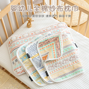Newborn Baby Pure Cotton Gauze Pillow Cover Six-Layer Sweat-Absorbent and Breathable Adult Kindergarten Baby Kidsren's Pillow Cover