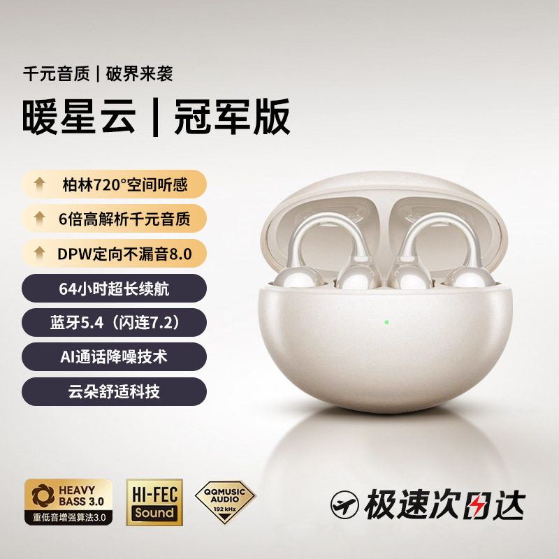 b73至臻版-酷炫肤【万元影院柏林音-进口双蓝牙6.0芯-无损通话降噪】双倍续航