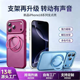相机按键全包适用苹果18ProMax磁吸支架手机壳iPhone17支点保护套