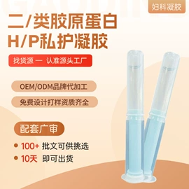 医用包;膏药贴（械字号）;私处&痔疮护理（械字号）