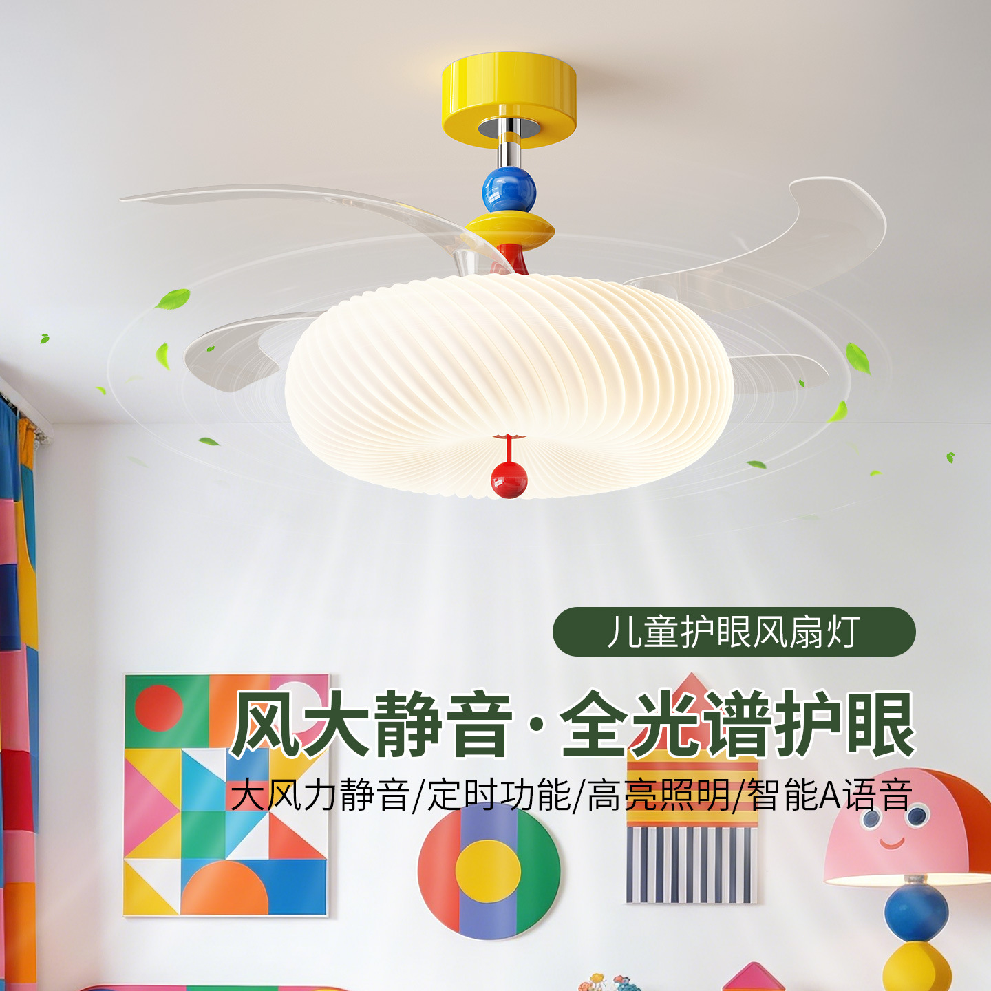 Lámpara de ventilador invisible crema dopamina cálida romántica habitación de niños ventilador invisible luz de techo dormitorio luz de techo 412L