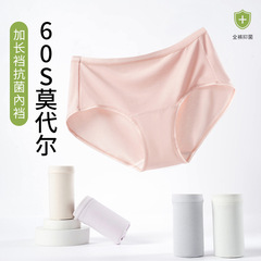 春夏新品10A抗菌60sモーダルレディースパンツ卸売通気性シンプル抗菌ミディアムウエスト三角パンツレディース
