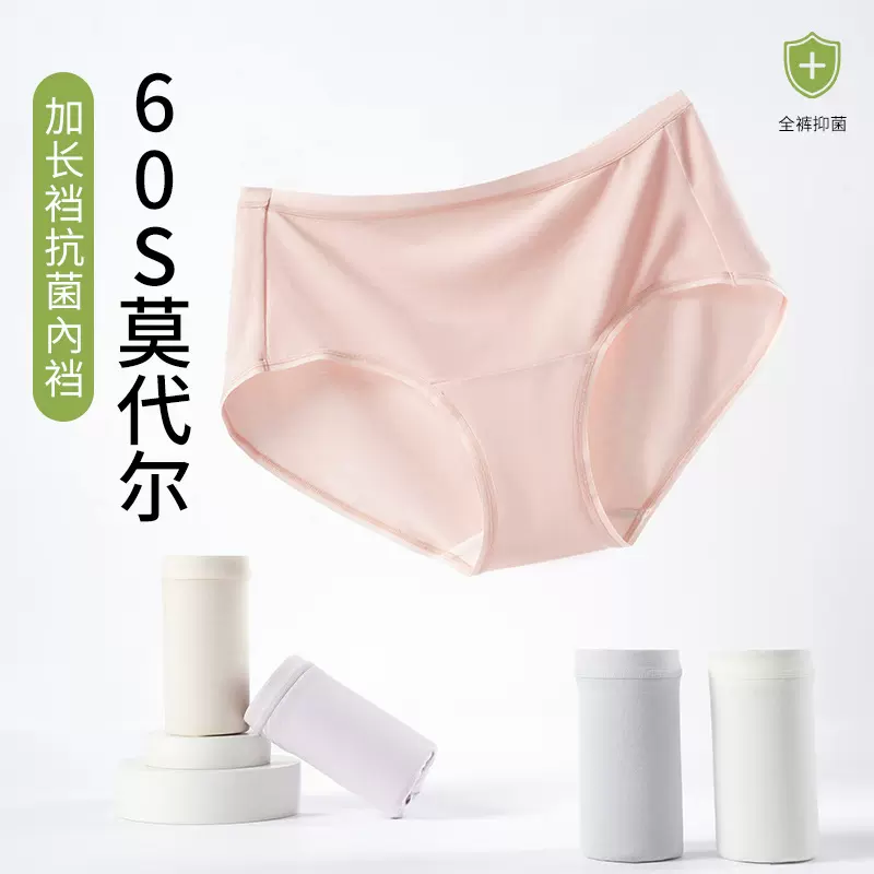 春夏新品10A抑菌60S莫代尔女士内裤批发透气简约抗菌中腰三角裤女