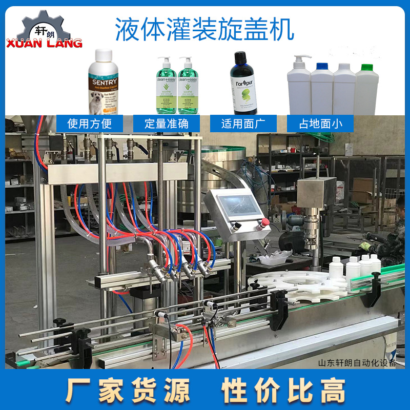 酒水灌装封口机 瓶装水辣椒酱膏体灌装旋盖机 直线式多头灌装机