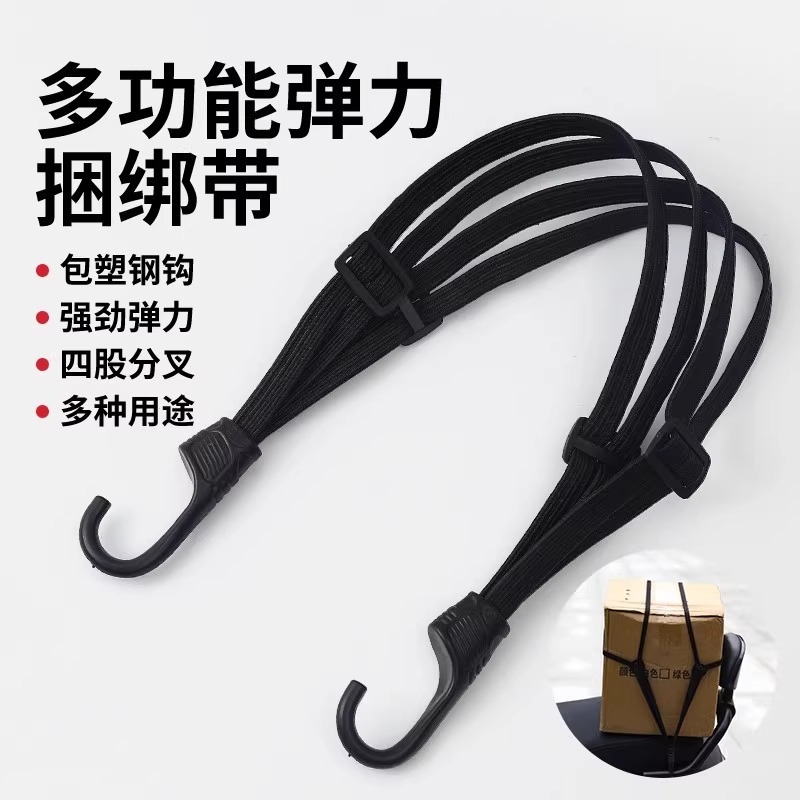 摩托车绑带弹力绳捆绑带后座固定松紧捆绑绳