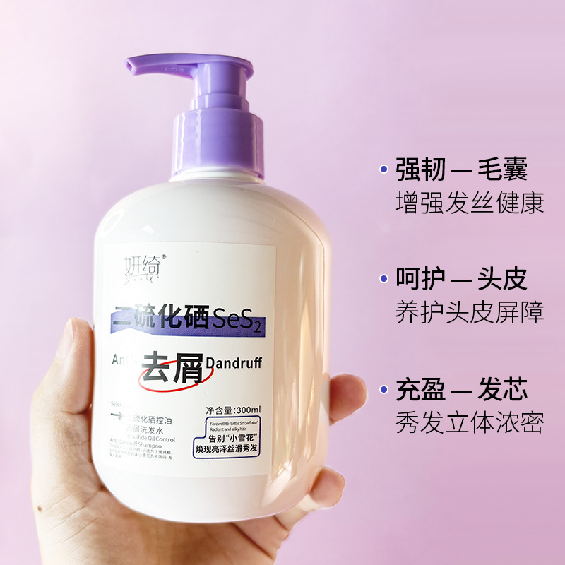 二硫化硒洗发水毛囊清洁去头屑止痒抑菌控油头皮蓬松发|undefined