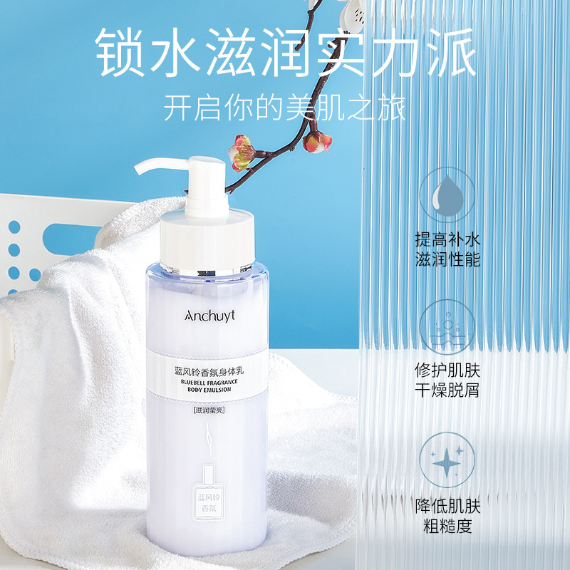 研春堂蓝风铃香氛身体乳补水嫩白提亮保湿滋润护肤抗皱紧致身体乳|undefined