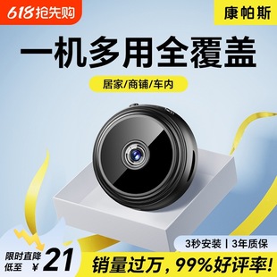 Camera plug-free home phone remote 360 degree no dead angle monitor wireless wifi HD night vision