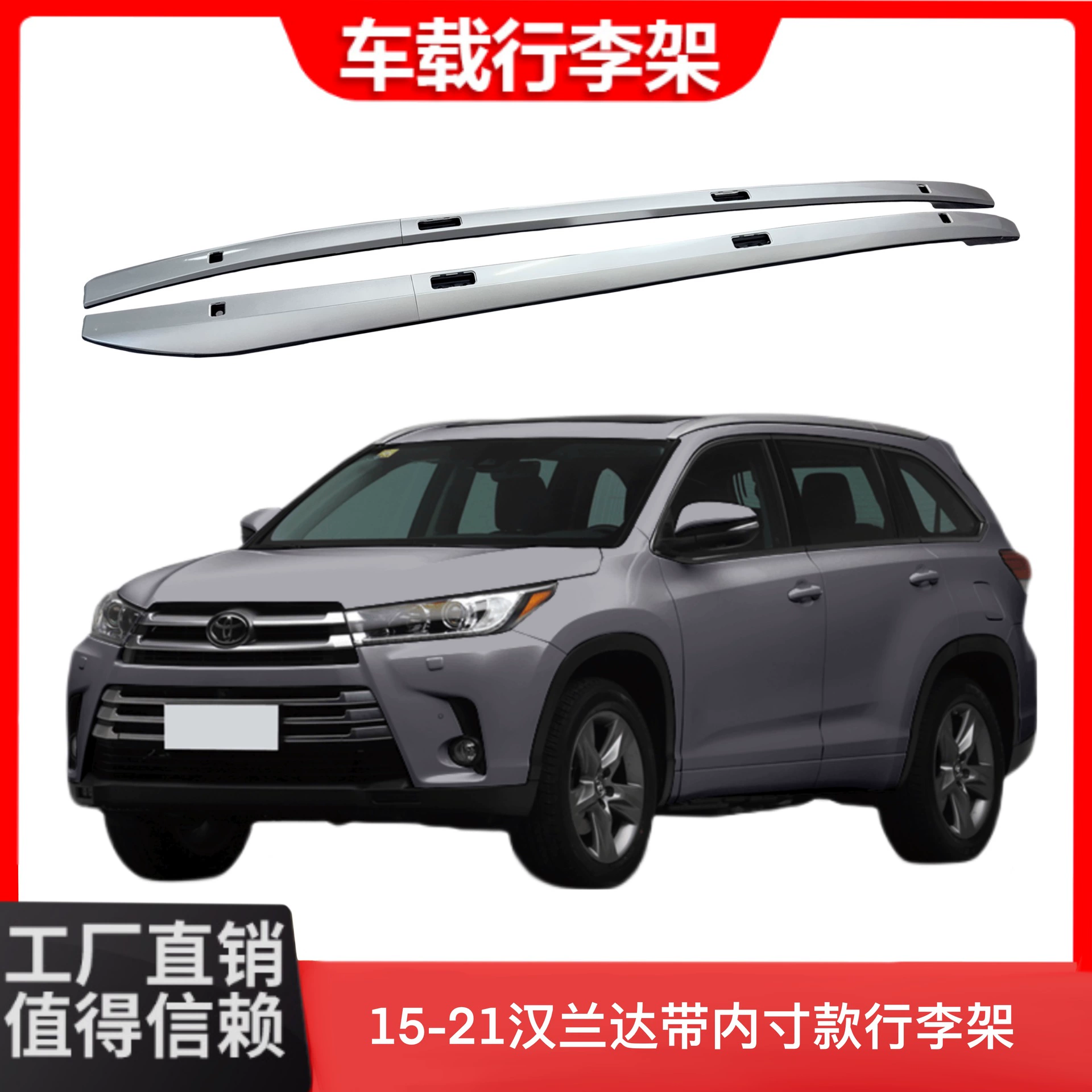 Подходит для 15-21 Highlander с внутренним дюймом багажная полка