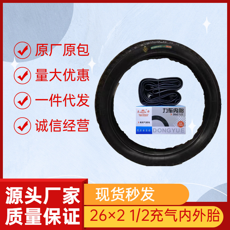 ll工地手推车26x2 1/2轮胎板车灰斗车架子车力车翻斗车充气外胎内