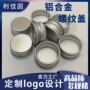 定制铝合金不锈钢旋盖垫片