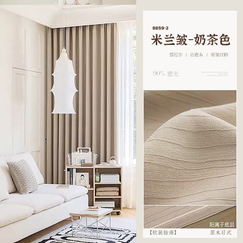 Nuevo Milán arrugado sombra cortina de aislamiento térmico cortina cort