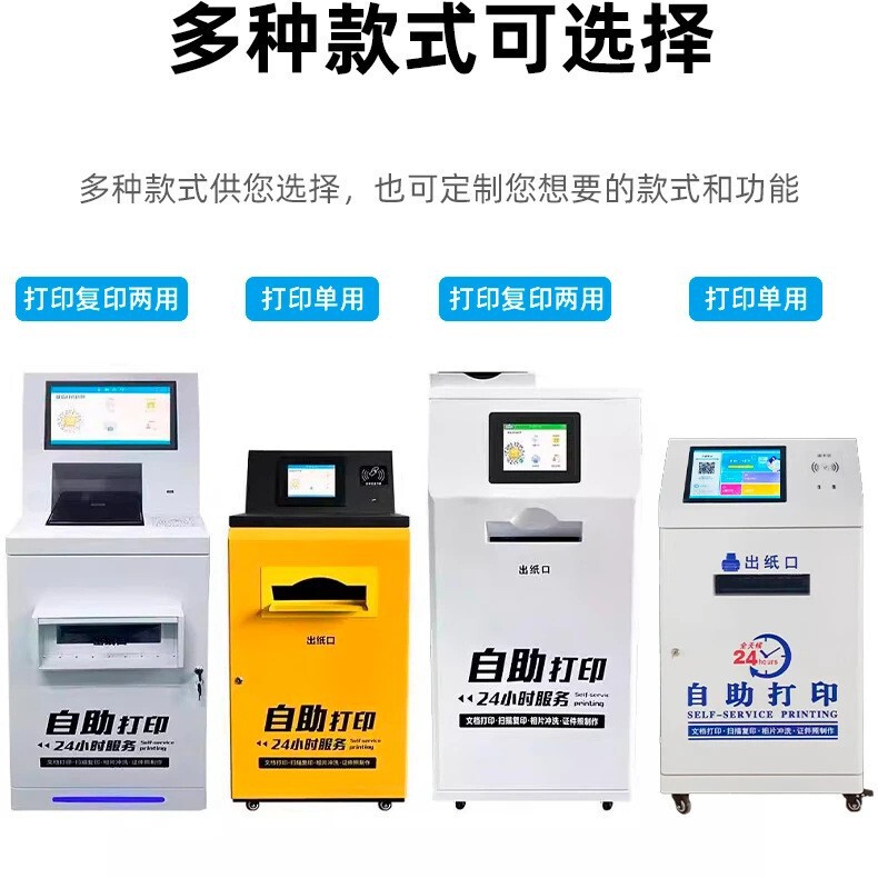 24時間学校コミュニティに便利な共有オールインワン機無人セルフサービススキャンコード料金請求印刷コピー機端末機|undefined