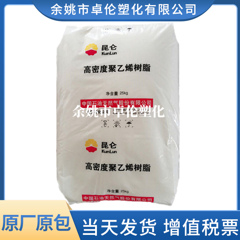 HDPE FHC7260 抚顺石化 吹塑 挤出 注塑 聚乙烯 日用品 高刚性