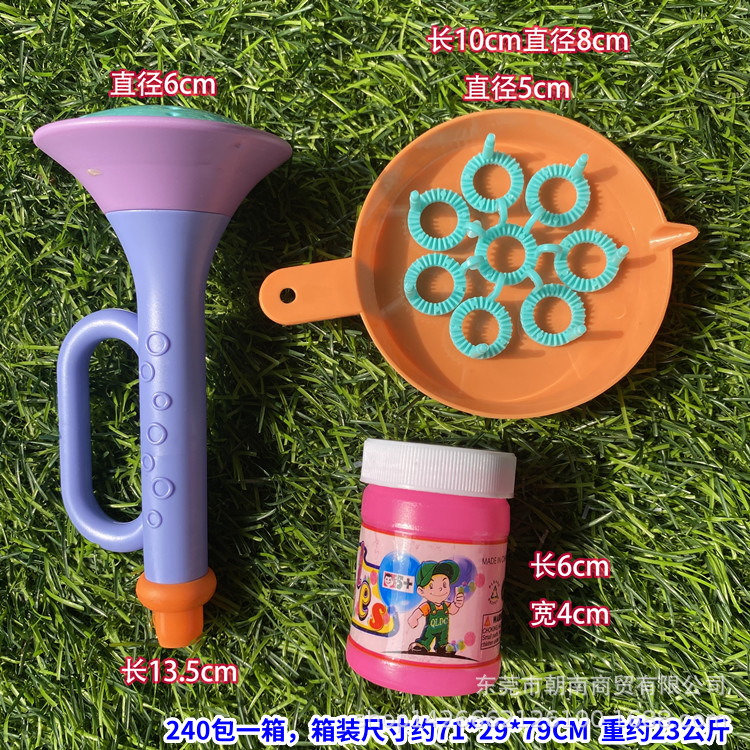 喇叭吹泡泡工具