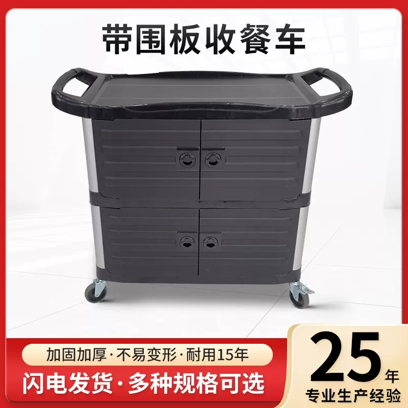餐厅加厚塑料三层收餐车餐具收集送餐多功能酒店饭店商用手推餐车
