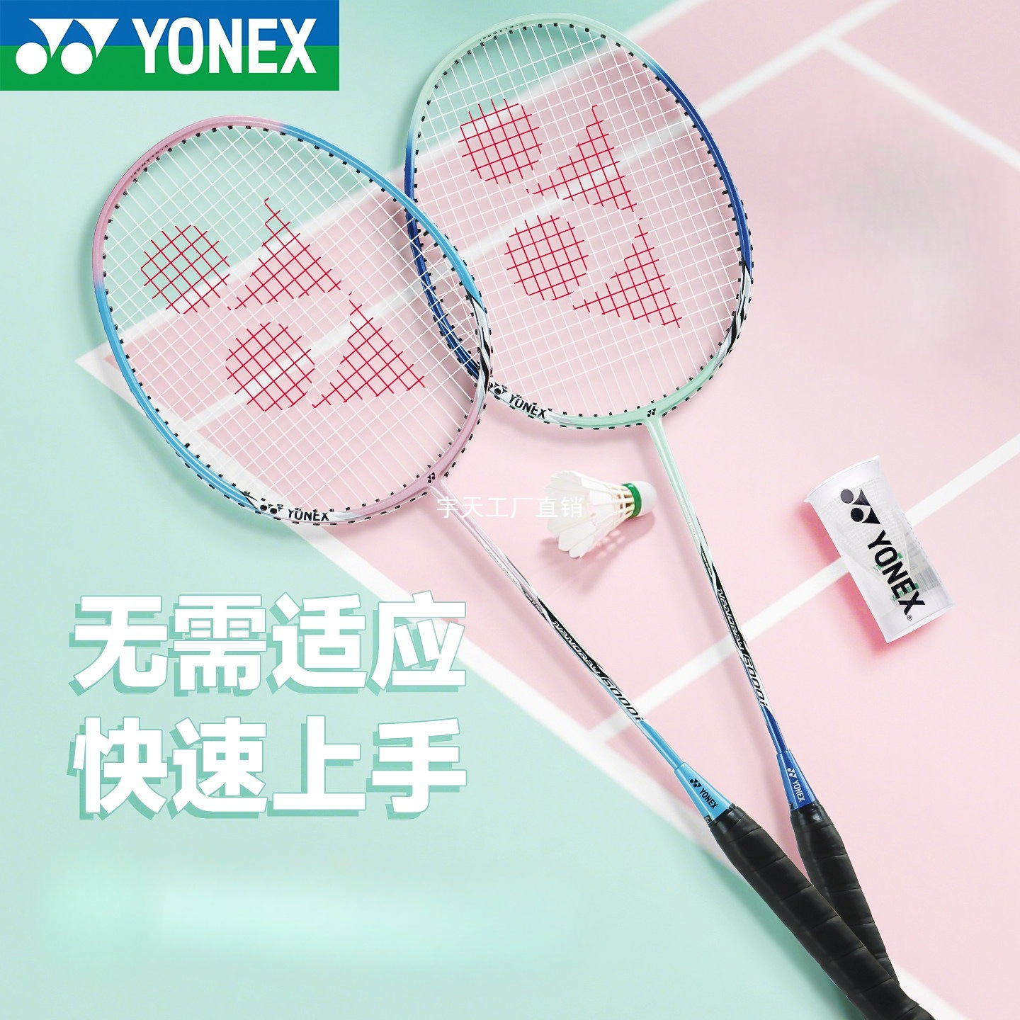 YONE尤尼克S羽毛球拍正品旗舰店单拍yy全碳素专业双拍套装宇天
