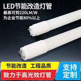 ledt8日光灯管220lm/w节能改造高光效双端分体10w1米2米灯管代工