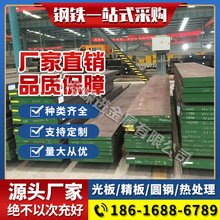 模具钢DC53 SKD11钢板2316 H13圆棒45钢4CR13 P20 718H S136圆钢