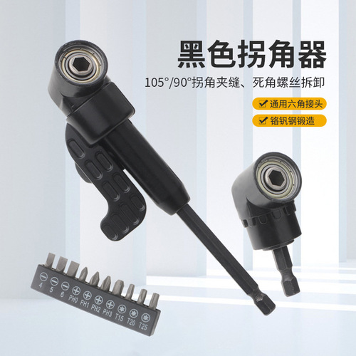 105 degree bit cornerer, electric screwdriver turning tool accessories, hexagonal handle electric drill screwdriver turning bit