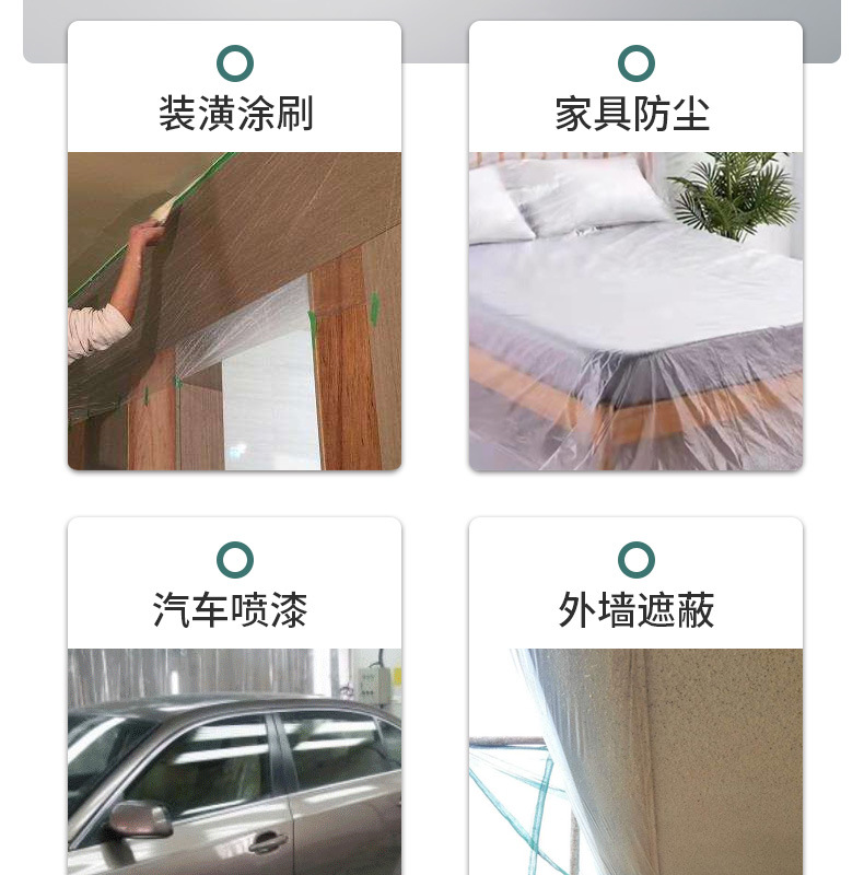 3-喷涂遮蔽保护膜-黄色a_012